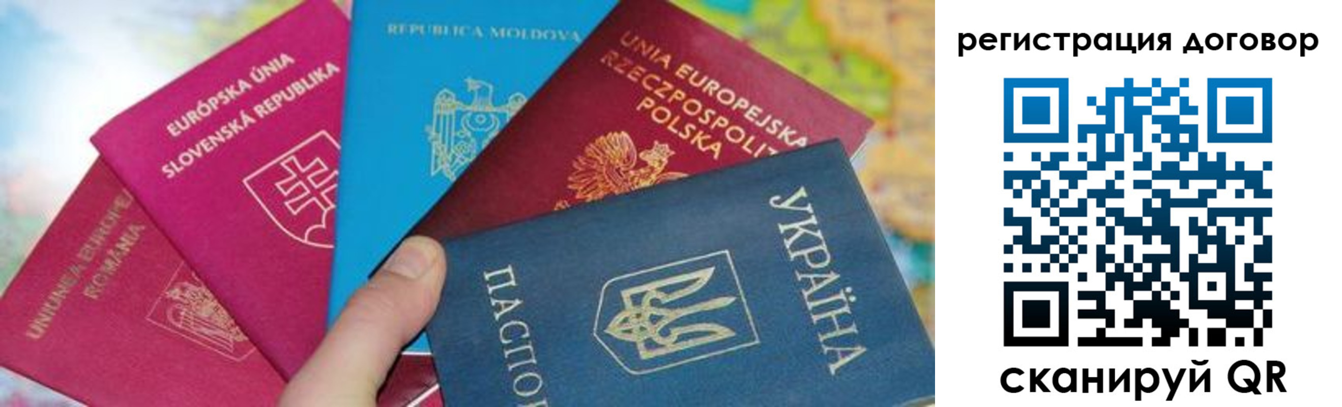временная регистрация 2025 в Струнино