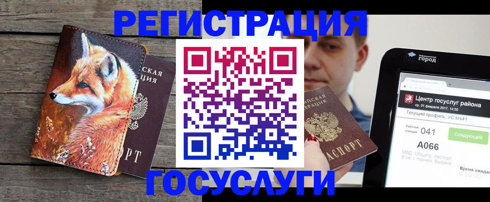 временная регистрация надежно в Струнино