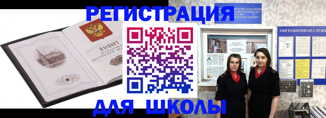 регистрация в Струнино