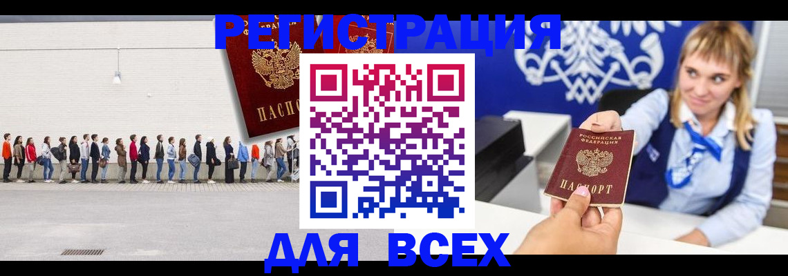 прописка паспорт в Струнино