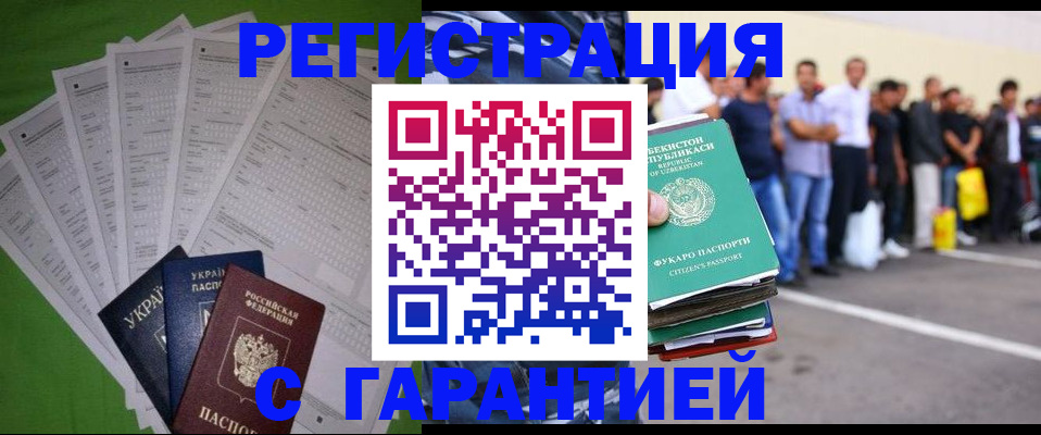 прописка в Струнино