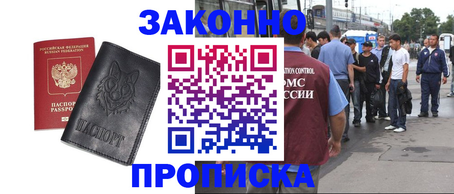 прописка поиск в Струнино