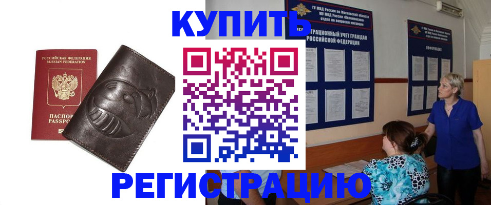 временная регистрация 2025 в Струнино