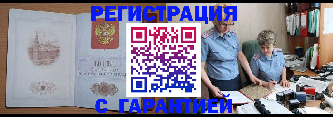 временная регистрация адрес в Струнино