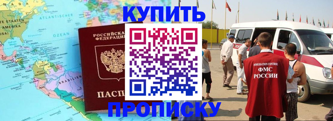 временная прописка в Струнино