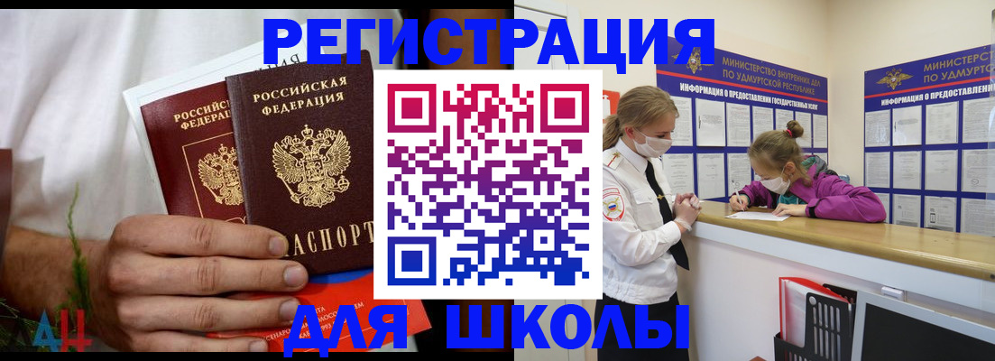 прописка законно в Струнино