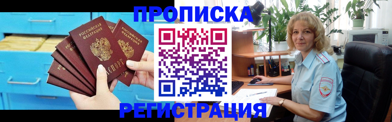 прописка для военкомата в Струнино